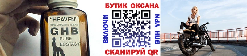 Бутират бутик Катав-Ивановск