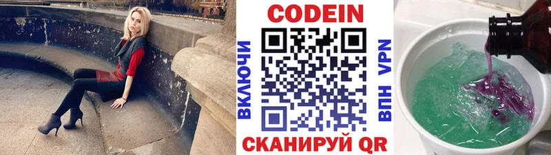 Codein напиток Lean (лин)  где купить наркоту  Катав-Ивановск 