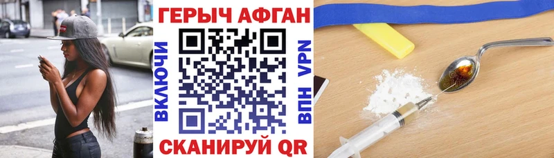 Героин афганец  Катав-Ивановск 