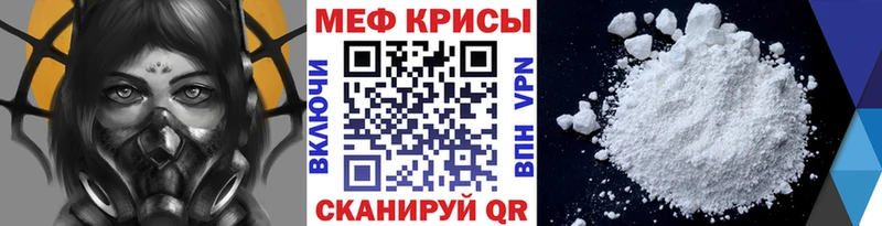 Меф мука  МЕГА tor  Катав-Ивановск 