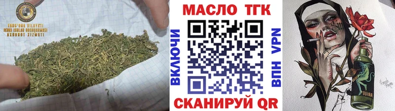 Дистиллят ТГК THC oil  KRAKEN зеркало  Катав-Ивановск  продажа наркотиков 
